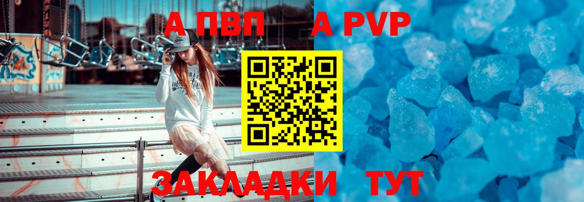 Скопин  магазин    Alpha-PVP СК  Вход с VPN  A PVP СК КРИС 