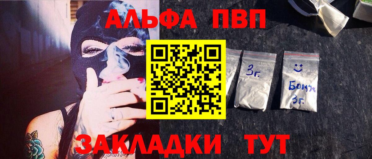 Alpha-PVP мука Скопин