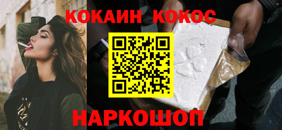 COCAIN 99%  Cocaine Боливия  Вход с VPN  Скопин 