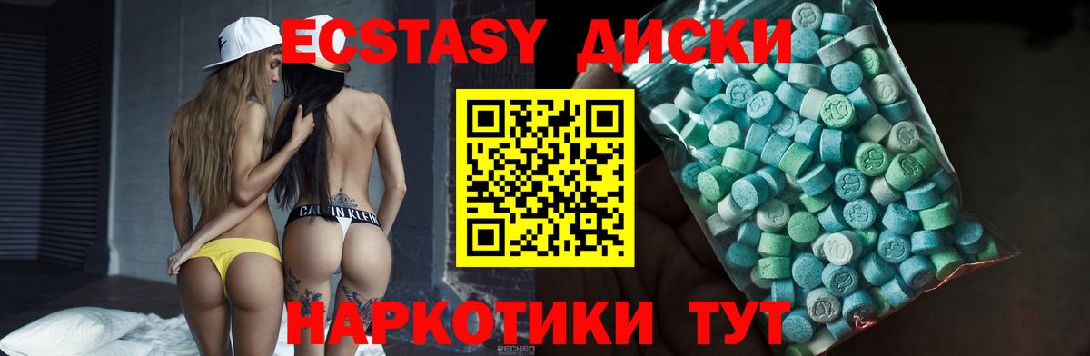 ЭКСТАЗИ  Вход с VPN  Экстази XTC  Скопин  Ecstasy Punisher 