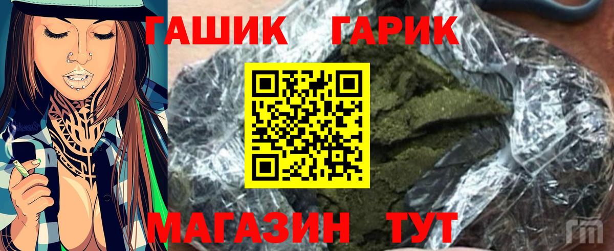 Скопин  Гашиш Premium  Вход с VPN  ГАШ убойный 