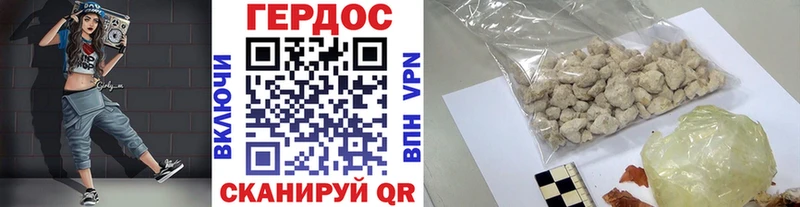 ГЕРОИН Heroin  Скопин 