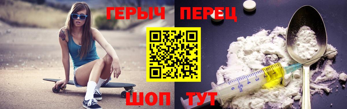 ГЕРОИН Heroin Скопин