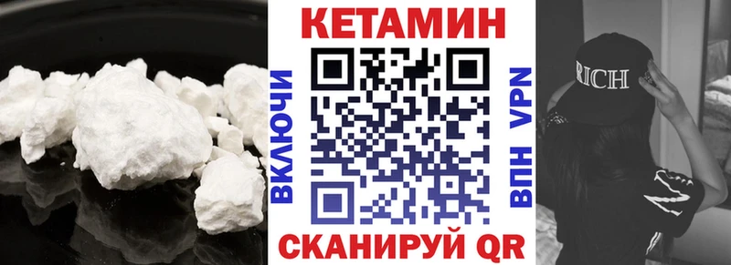 купить наркотик  Скопин  МЕГА как войти  Кетамин VHQ 