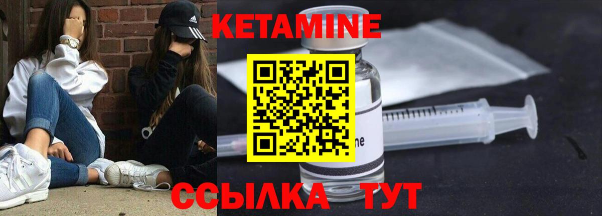 Кетамин VHQ Скопин
