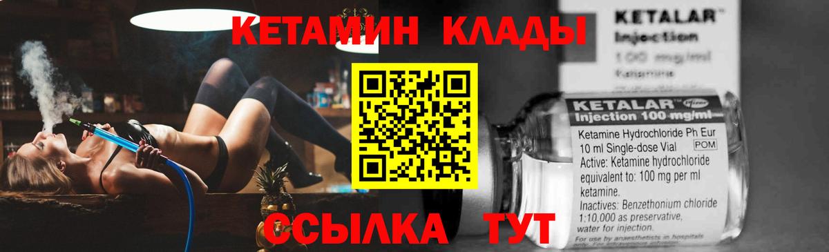 Скопин  Кетамин VHQ  Вход с VPN  КЕТАМИН ketamine 