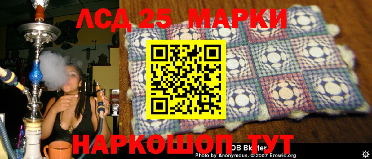 Лсд 25 экстази кислота Скопин
