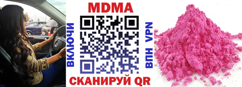 МДМА молли Скопин