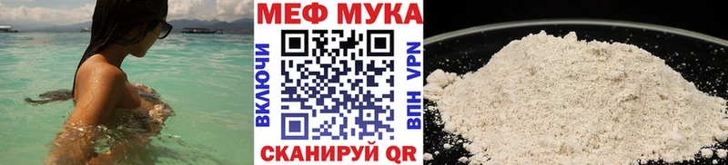 МЯУ-МЯУ mephedrone  Скопин 