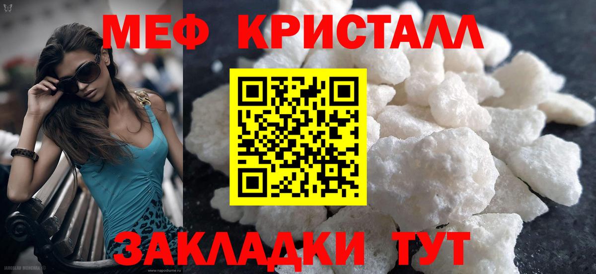 Меф  МЯУ-МЯУ VHQ  Скопин  Вход с VPN  Мефедрон mephedrone 
