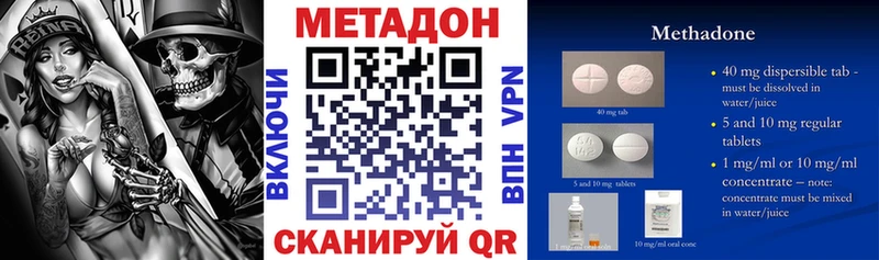 МЕТАДОН кристалл  Скопин 