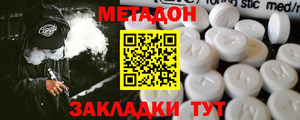 Скопин  МЕТАДОН мёд  Вход с VPN 