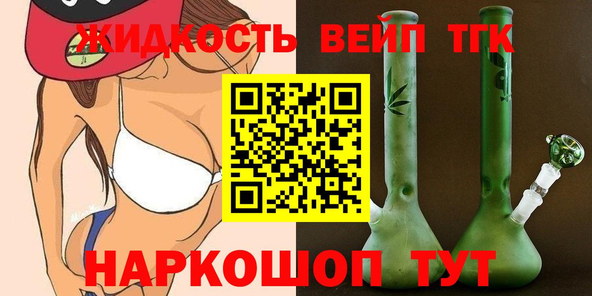 Дистиллят ТГК THC oil  Дистиллят ТГК жижа  Скопин  Вход с VPN 