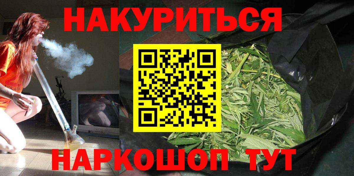 Марихуана планчик Скопин