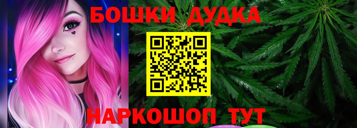 Конопля Ganja  Бошки Шишки сатива  Марихуана марихуана  Вход с VPN  Скопин 